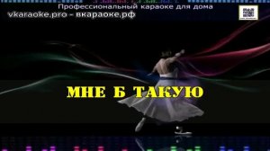 ИИ - Борис Гиндин - Ах какая женщина - Караоке-Demo - Минус-Караоке Создание песни Любые треки На за