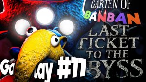 Встречаем Абсолютного Адского ФлумБо👾😈🤯 - Сад Банбана 9 (Геймплей 11)