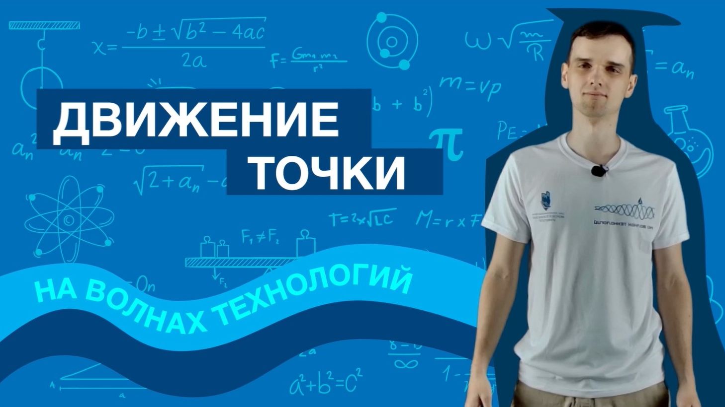 Первая тема ЕГЭ по физике: РАЗБИРАЕМ МЕХАНИКУ С НУЛЯ | Физика ЕГЭ 2027