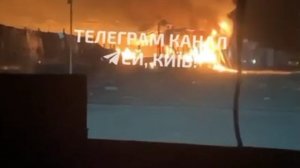 Киев