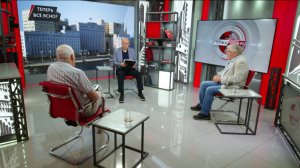 Теперь всё ясно? В.Баранец, В.Дандыкин, К.Сивков (30.07.2026)