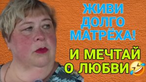 БАБКА! ЖИВИ ДОЛГО! И МЕЧТАЙ О ЛЮБВИ. ОЛЬГА УРАЛОЧКА LIVE. ОБЗОР.