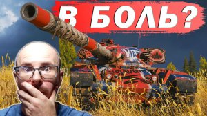 Я ПОПАЛ В БОЛЬ?🔥НАТИСК НА Vandal [ЛвТ №35]
