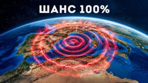 Ученые предупреждают: катастрофическое цунами в Средиземноморье неизбежно! 🌊⚠️