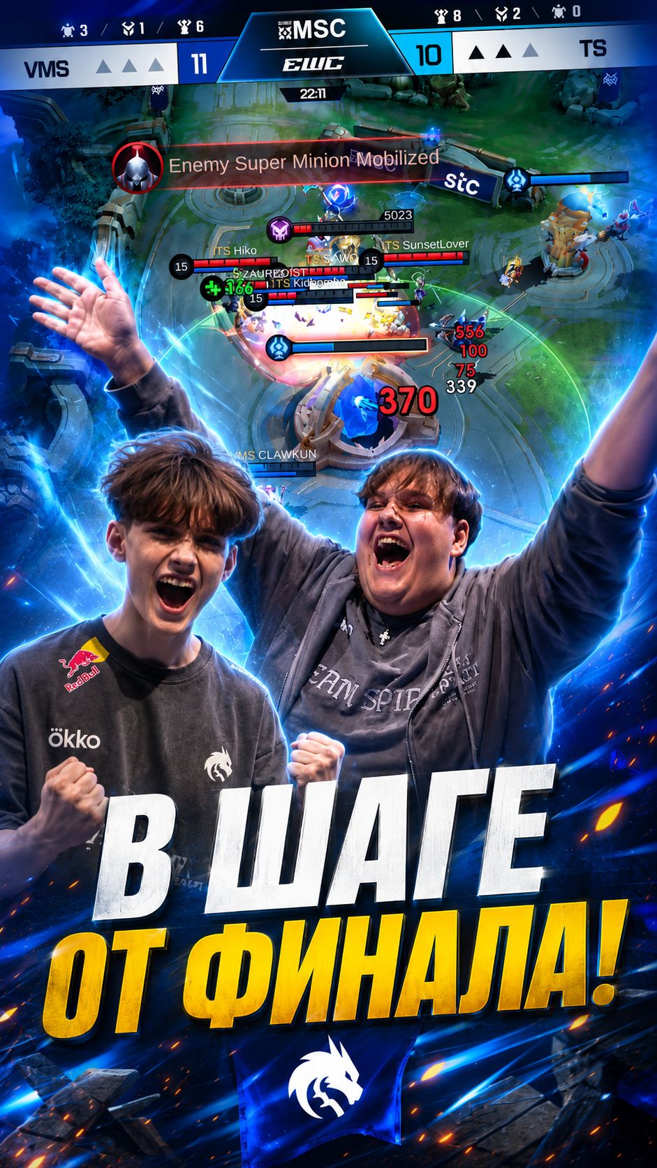 TS В ПОЛУФИНАЛЕ! #mobilelegends #мобайллегенд #msc  #мобайллегенд #teamspirit