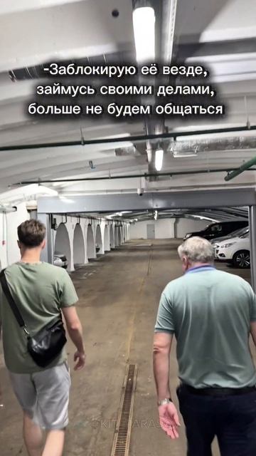 🐳 Заблокирую её везде... #kit_tarasov