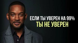 Лучшие цитаты Уилла Смита