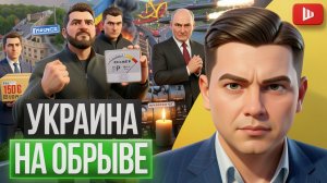 ЗЕ ИГРАЕТ НА РУКУ КРЕМЛЮ! В Украине венули РАБСТВО.Одесса в блокаде, Польша на изменЕ| ШЕЛЕС Лазарев