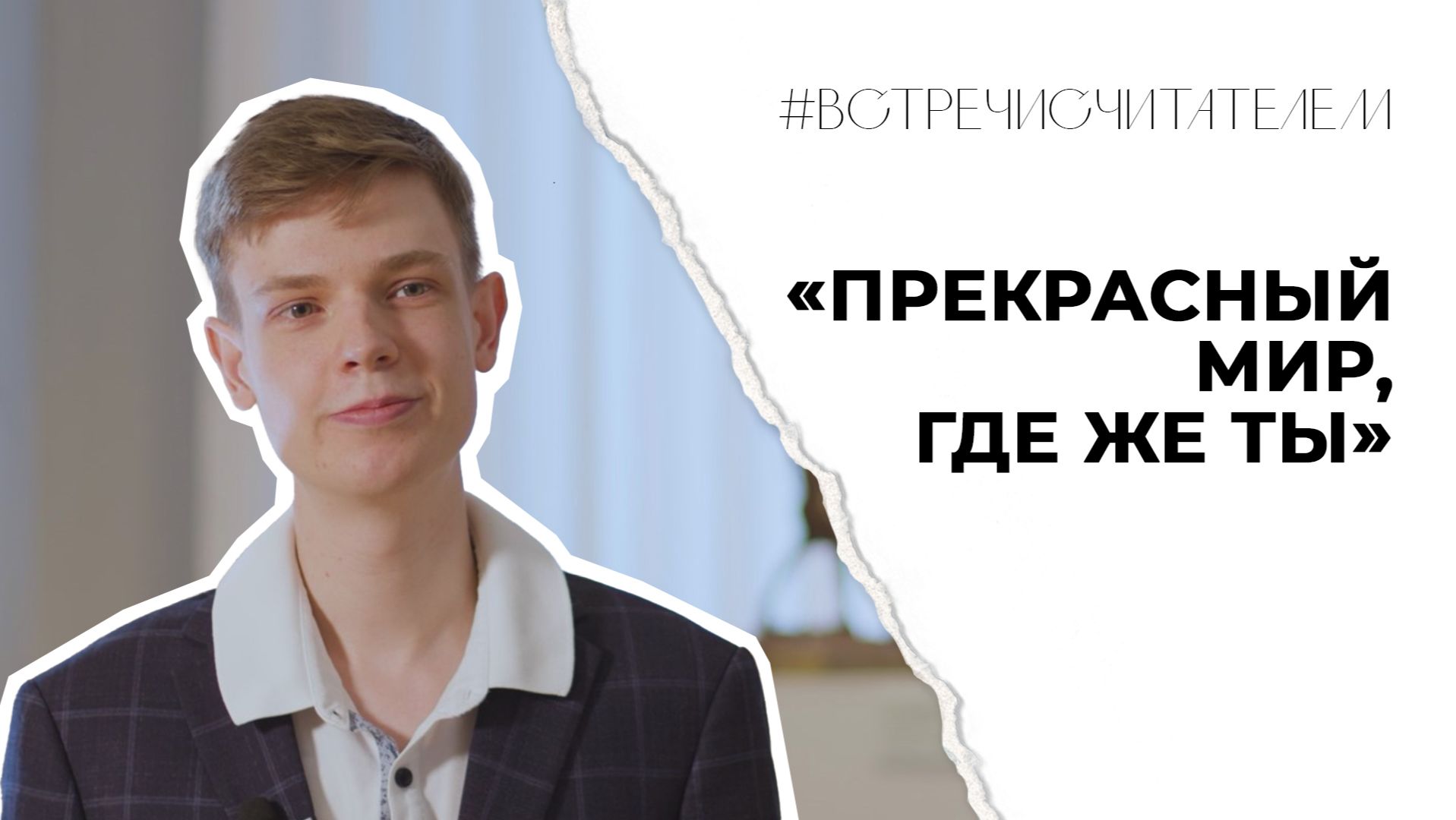 В чём секрет популярности книг Салли Руни?  встречисчитателем 2026