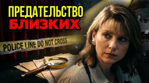 Три истории о жадности: Как деньги превращались в мотив для убийства.