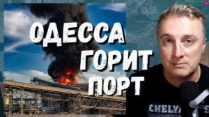Саня во Флориде Удары по Одессе. Минус Черное море. Вишневое минус 600 объектов. 30.07.26
