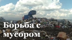 Неправильная сортировка мусора угрожает экологии Луганска