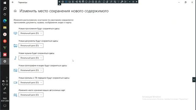 Как Сделать Установку Программ на Диск D Windows 10 по Умолчанию / Настроить Установку Игр на Диск Д