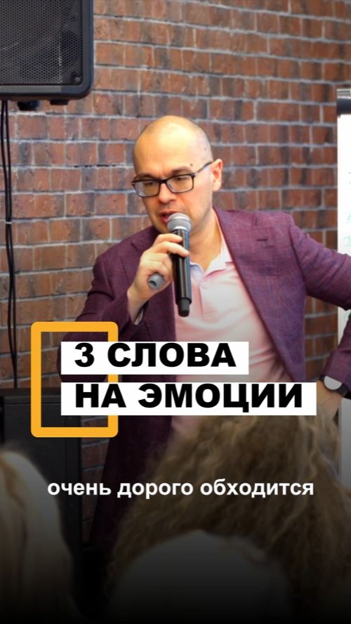 Три слова, которые мешают руководителю
