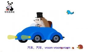 交通工具歌 Chinese Transportation Song