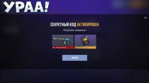 ‼️ НОВЫЕ РАБОЧИЕ ПРОМОКОДЫ СТАНДОФФ 2!