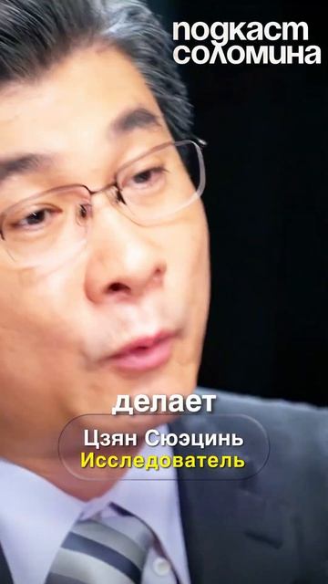 Наследник Трампа! Глеб Соломин,Цзян Сюэцинь