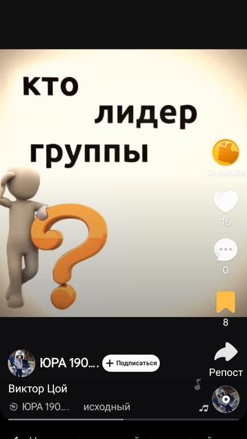 Виктор Цой