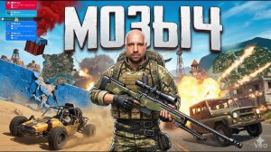 Лысый PUBG каждый день!