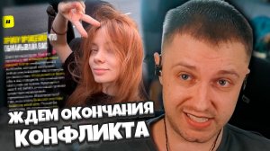 СТИНТ НОВОСТИ: МАМО БРИТЫЙ / КОНФЛИКТ С БРАТИШКИНЫМ / СТИНТ ПРО КОНФЛИКТ С ФАСОЛЬКОЙ / ОБСУЖДЕНИЕ