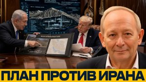 План Нетаньяху: согласится ли Трамп на новый удар - Аластер Крук
