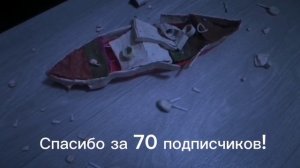 Спасибо за 74 подписчика (на момент создания видео было 70 поэтому такие печеньки технические)