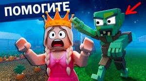 ФЕРМА ДЛЯ ВЫЖИВАНИЯ 😱 НОВАЯ ИНТЕРЕСНАЯ ИГРА РОБЛОКС