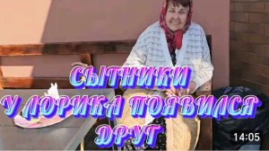 САМВЕЛ АДАМЯН, СЫТНИКИ, У ЛОРИКА ПОЯВИЛСЯ ДРУГ..