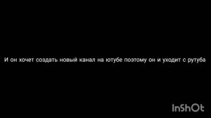 Грустные новости Unine gd уходит с рутуба?
