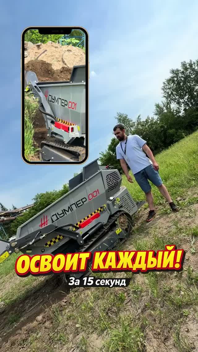 Сколько нужно учить оператора? с мини -техникой ДИКТУМ станете профи за 2 минуты.