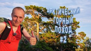 Температура падает до 11 градусов! На дороге лежит лёд! Это Арктика 100% День 1 - СЕРИЯ 2