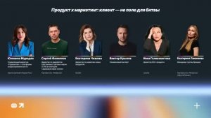 Продукт х маркетинг: клиент — не поле для битвы