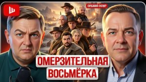 СИСТЕМА ЗНАКОВ США: локтем по роже это ЗАТКНИСЬ! Зе слишком долго сдавался, и Трамп помог | Демура