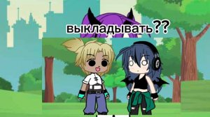 выкладывать??