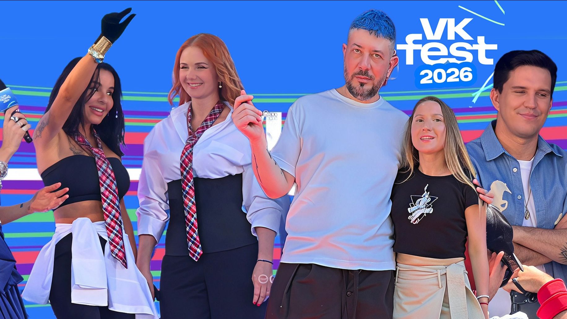 VK FEST 2026 Москва.19 июля.Автограф-сессии. Мегамикс.ТАТУ