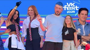 VK FEST 2026 Москва.19 июля.Автограф-сессии. Мегамикс.ТАТУ