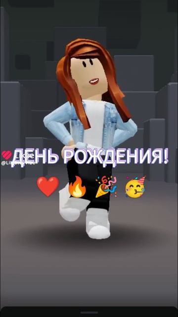 Я так рада 🔥🎉🎊🎂 
Завтра ДР