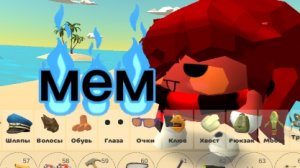 мем #чг