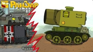 Проект «УС» Часть 3 Танкомульт Мультики про Танки РанЗар