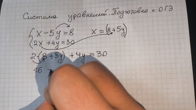 Система уравнений за 3 минуты. Алгебра 9 класс. Я готов к ОГЭ 2027 #ОГЭ #ЕГЭ #9класс