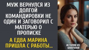 Истории из жизни Муж вернулся из командировки не один и заговорил с матерью о прописке…