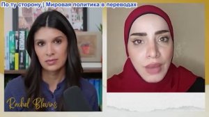 Рэйчел Блевинс – Доктор Марва Осман: КСИР сообщает, что 3 F-35 УНИЧТОЖЕНЫ в Иордании после удара