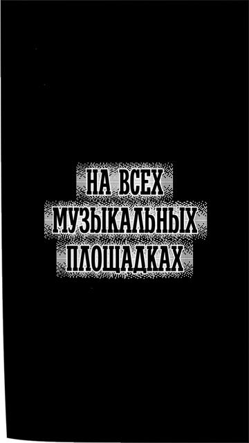 Анонс трека «Тёплая лень»