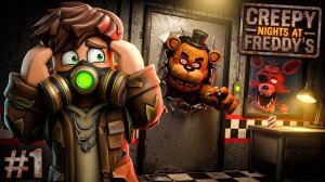 Поиграл в Creepy Nights at Freddy's и прошёл три ночи во Creepy Nights at Freddy's.