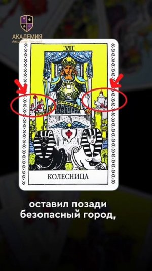 Бесплатный практикум по раскладам уже ждет тебя по ссылке в описании к этому видео!