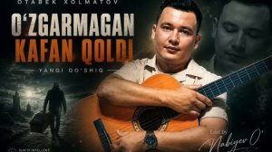 Отабек Холматов - «Узгармаган кафан колди» | Otabek Xolmatov - «O‘zgarmagan kafan qoldi» (Orginal)