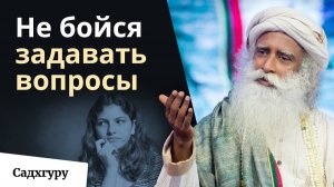 О чем лучше не спрашивать Садхгуру?