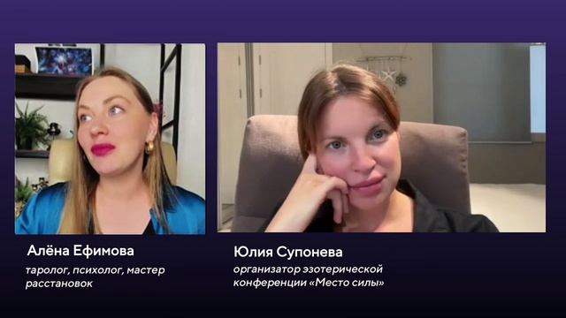 отзыв о конференции Место силы от Алены Ефимовой