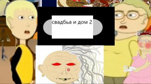 ФЕЙК бабка алка- видеокассета
