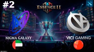 КИТАЙСКИЙ ДЕМОН ВЫРВАЛСЯ С КЛЕТКИ, МИДОВЫЙ БОНИК | Nigma vs VG #2 (BO2) Essence II